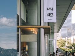 -SAANCI山池咖啡(海上世界文化艺术中心店)
