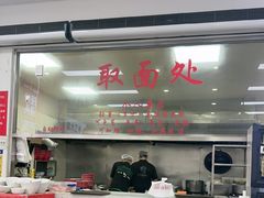 -常熟炒浇面馆(蓝旗街店)