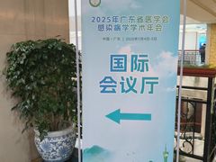 -广东大厦酒店(广州北京路步行街纪念堂地铁站店)