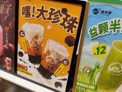 -益禾堂·黑糖珍珠奶茶(上社横街店)