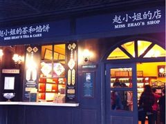 -赵小姐的店(鼓浪屿三友店)