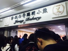 -珍妮曲奇聪明小熊(尖沙咀店)