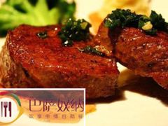 -巴萨奴纳(协信星光时代广场店)