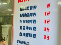 -张果佬年糕卷(科巷店)