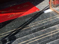 -鑫旺旺汤包(总店)