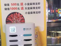 -柒五龙虾(八王寺店)