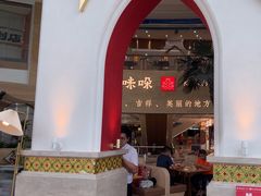 -甘思咪哚·云南艺术餐厅(天河广百店)