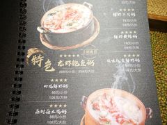 菜单-潮十三潮汕砂锅粥(高新四路大都荟店)