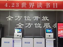 -西安市长安区图书馆