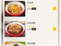 -YUOZUO渝作·川渝冒肚(崂山店)