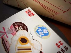 -读酥世家(宛平南路店)