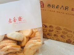 -西区老大房(愚园路店)