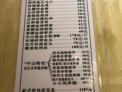 菜单-石岐佬中山菜馆(张溪店)