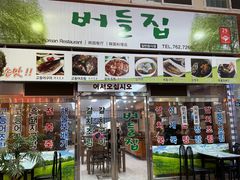 -西归浦每天偶来市场