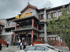 -威高民俗文化邨