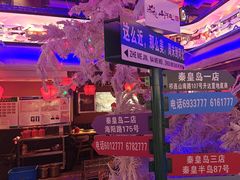 -山河屯铁锅炖鲜鹅·东北菜(开发区一店)