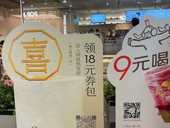 -喜茶(广州天汇igc店)