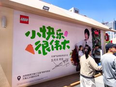 -沈阳铁西万象汇