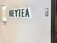 -喜茶(上海正大广场店)