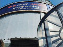 -飞洲国际广场