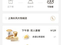 -Peet's Coffee皮爷咖啡(上海长风大悦城店)