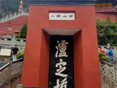 -泸定桥景区