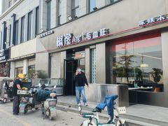 -椒馋小馆(绿源路店)