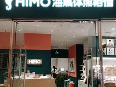 -海马体照相馆(烟台大悦城店)