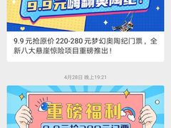 -梦幻奥陶纪景区