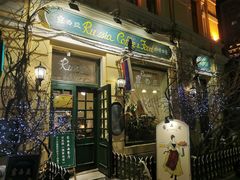 门面-露西亚咖啡西餐厅(哈尔滨俄侨纪念馆店)