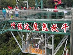 -呀诺达热带雨林