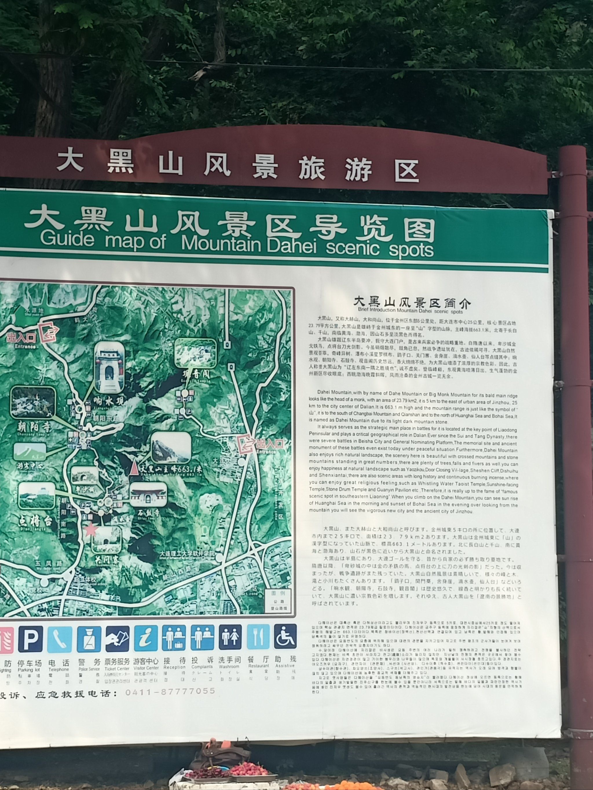 可以俯瞰整个大连市的山必有大黑山!感受一览众山小