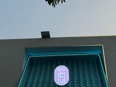 -梁子刨冰王&梁小糖(王顶堤店)