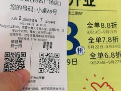 -卡朋西餐(扬名广场店)