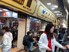 -珍珍小食店(西华路店)