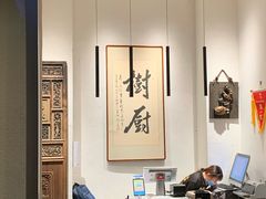 -树厨贵州菜(大十字店)