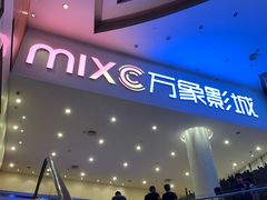 门面-嘉禾影院(华润万象城店)