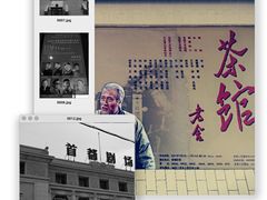 -北京人艺戏剧博物馆
