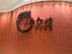 -上海会馆(香港名都店)