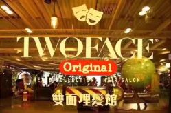-TWOFACE 双面理发馆