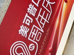 -美可普口腔医院(东街分店)