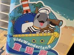 -童趣廊·儿童波波池·海洋球(长隆横琴湾酒店)