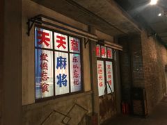 -和平菓局(王府井店)