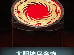 -金沙遗址博物馆