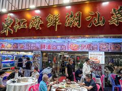 -东江海鲜大排档·潮汕菜·砂锅粥