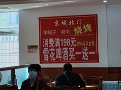 -京城北门羊蝎子铜锅涮肉(总店)