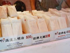 -洪瑞珍三明治(大安店)
