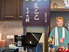-香园茶社·金陵小灶(老门东店)