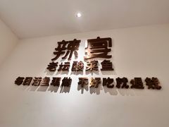 -新辣宴·湖南家常菜·商务聚餐(中粮创芯店)