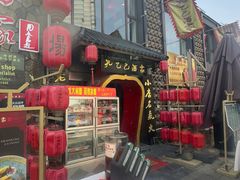 -孔乙己酒家(虹桥路店)